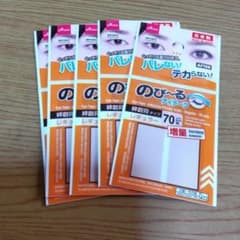 ダイソーのびーるアイテープレギュラーのサムネイル
