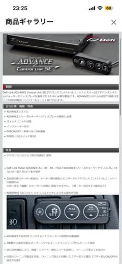 Defi ADVANCE BF追加メーター3種のサムネイル