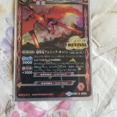 フェニックキャノンのサムネイル