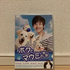 ボクとマウミの物語のサムネイル