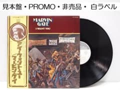 見本 PROMO Marvin Gaye I Want You マーヴィン・ゲイ 見本 PROMO Marvin Gaye I Want You マーヴィン・ゲイ - メルカリ