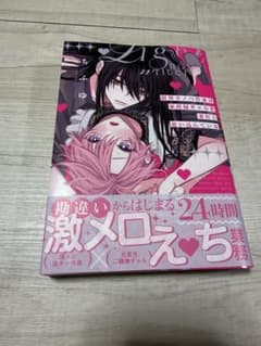 限界ラノベ作家は家政婦ギャルを妻だと思い込んでいるのサムネイル