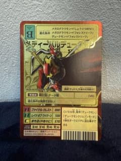 旧デジモンカード Bx-49 メディーバルデュークモン 2003 - メルカリ