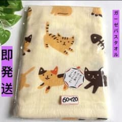 세일 즉 발송 * 신품 거즈 목욕 타월 * 고양이 무늬 60 * 120cm
