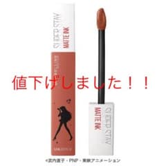 メイベリン ニューヨーク SPステイ マットインク 210 5.0mlのサムネイル