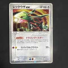 レックウザex マスターキット 003/012 - メルカリ