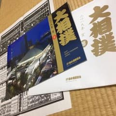 大相撲2019カレンダーのサムネイル