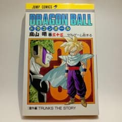 初版 ドラゴンボール 33巻 鳥山明 第1刷発行 - メルカリ