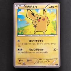 極美品】ピカチュウ THE BEST OF XY 029/171 - メルカリ