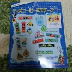 ☆ディズニービーズモチーフ  ブルー☆のサムネイル