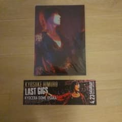 氷室京介 LAST GIGS クリアファイル メモリアルチケットセット - メルカリ