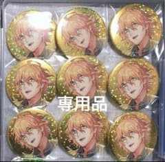 しー様専用品のサムネイル