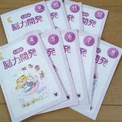 七田式 能力開発 通学テキスト きりんコース 年長クラス - メルカリ