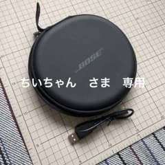 Bose イヤフォン　ケースと充電コードのサムネイル