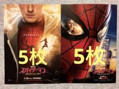 스파이더맨 브랜드 뉴데이 플라이어