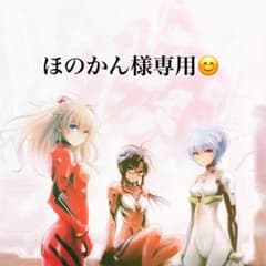 ＊【ほのかん様専用】＊のサムネイル
