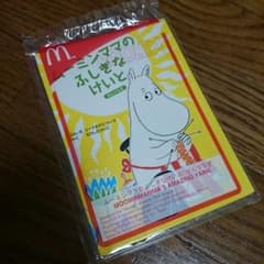 新品未開封☆ムーミン 絵本２冊 ハッピーセットのサムネイル