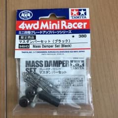ミニ四駆 アルマイト ブラック マスダンパーのサムネイル