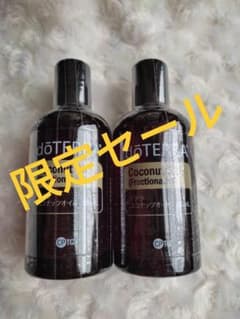 ドテラ doTERRA ココナッツオイル 2本 - メルカリ