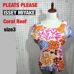 ISSEY MIYAKE PLEATS PLEASE珊瑚礁マルチカラーsize3 - メルカリ