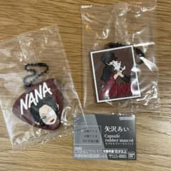 【新品未開封品】 矢沢あい カプセルラバーマスコット ナナ NANAのサムネイル