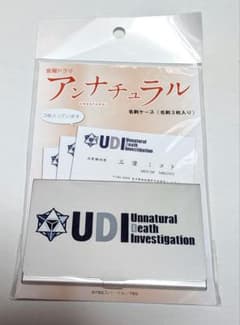 Unnatural Business Card Case