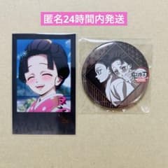 鬼滅の刃 お楽しみくじ 缶バッジ、チェキ風ブロマイド、おすそ分け 鬼滅の刃 ダイニング お楽しみくじ 恋雪 チェキ風ブロマイド 缶バッジ