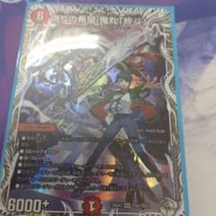 勝利宣言 鬼丸「覇」 キャラプレミアムトレジャー | Shop at Mercari