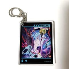 俺クロ アクキー 直筆サイン入り！最終値下げ！ - メルカリ