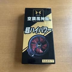 Cooling Wear 超ハイパワー冷却ファンのサムネイル