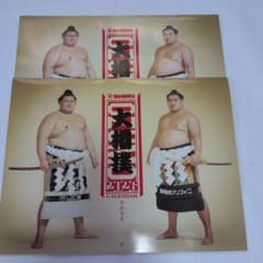 大相撲 2026年 カレンダー 2冊セット 日本相撲協会 横綱 力士 壁掛け