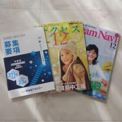 中学受験 サクセス12 11・12月号 2023のサムネイル