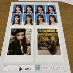 seju 証明写真 夏川メガン - メルカリ