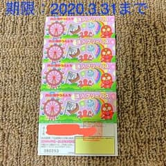 再お値下げ　ひぽんちゅ様西武園フリーパス　有効期限2019年3月31日 4枚セット】西武園ゆうえんち 入園フリーパス - メルカリ