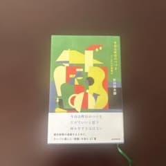 今日は昨日のつづき 谷川俊太郎のサムネイル