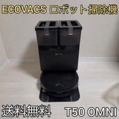 ECOVACS T50 OMNI ロボット掃除機 加圧回転式デュアルモップ ECOVACS T50 OMNI ロボット掃除機 加圧回転式デュアルモップ - メルカリ