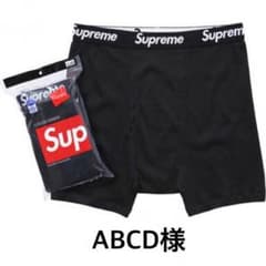 abcd様 専用のサムネイル