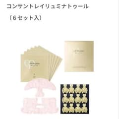 clé de peau BEAUTÉ コンサントレイリュミナトゥール（6セット