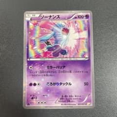 ソーナンス C CP2 伝説キラコレクション 011/027 - メルカリ