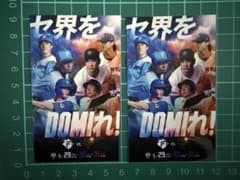 エスコン交流戦限定ステッカー 日本ハム vs 巨人 記念カードのサムネイル