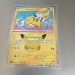 ピカチュウ MEGA 拡張パック 30th CELEBRATION キラ 03…のサムネイル