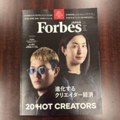 Forbes JAPAN 2026年3月号のサムネイル