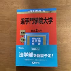 追手門学院大学のサムネイル