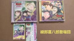 忍たま乱太郎ドラマCD「四年生の段＆三の段」【綾部喜八郎】【山田利吉】 m36040068891_1.jpg?1743396112