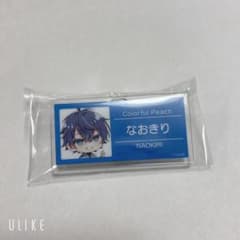 カラフルピーチ トレーディング名札バッジ なおきりさんのサムネイル
