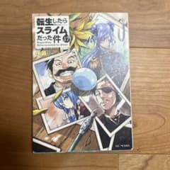 転生したらスライムだった件 小説 11巻~17巻セット - メルカリ