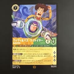 【ロルカナ】ウッディ＆バズ・ライトイヤーのサムネイル