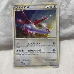 ラティアス ポケモンカード No. 380のサムネイル