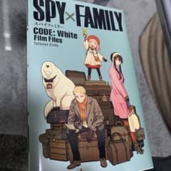 SPY×FAMILY スパイファミリー　0巻　映画限定単行本のサムネイル