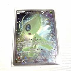 セレビィ CP5 幻·伝説ドリームキラコレクション 002/036 - メルカリ